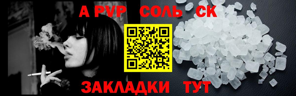 где купить наркоту  А ПВП Соль  Alpha-PVP Crystall  Вход с VPN  Нефтекумск 