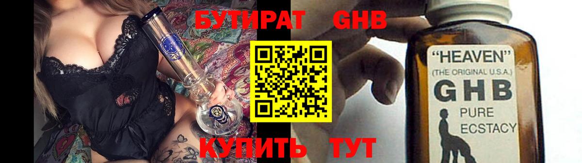 БУТИРАТ оксана  Бутират  Нефтекумск  Вход с VPN 