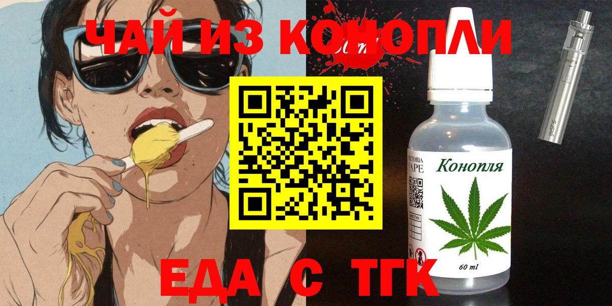 Печенье с ТГК марихуана Нефтекумск