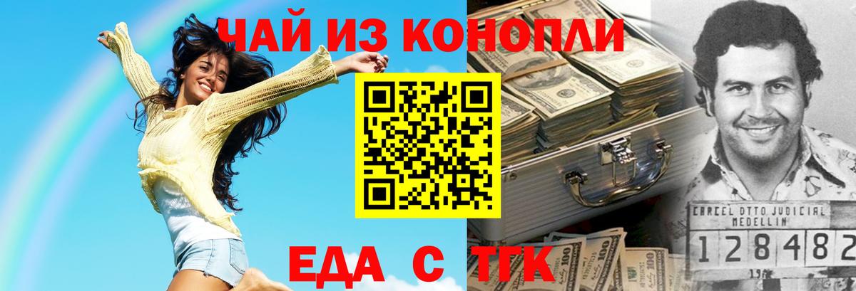 Печенье с ТГК марихуана  Вход с VPN  Нефтекумск 