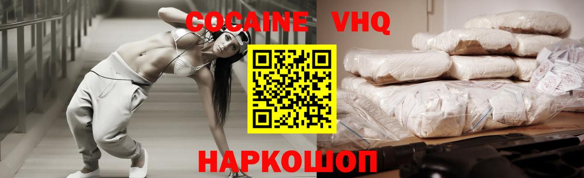 COCAIN Columbia Нефтекумск