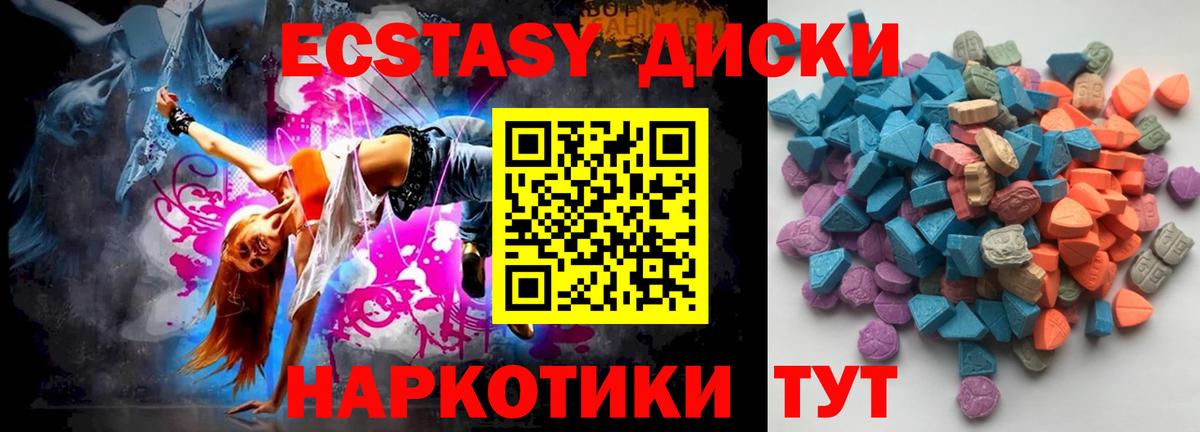 ЭКСТАЗИ VHQ Нефтекумск