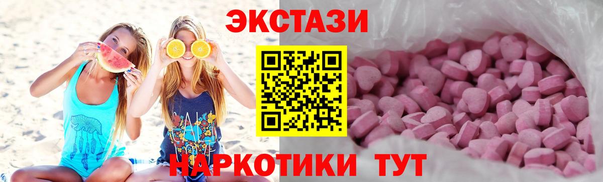 Ecstasy круглые  наркота  Ecstasy  Нефтекумск  Вход с VPN 