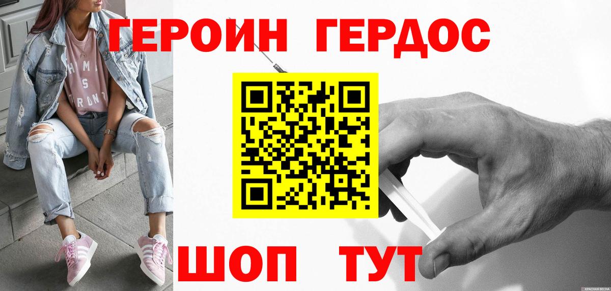 ГЕРОИН герыч Нефтекумск