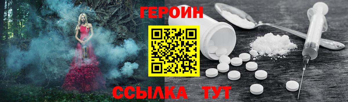 Героин  Вход с VPN  Нефтекумск  Героин хмурый 