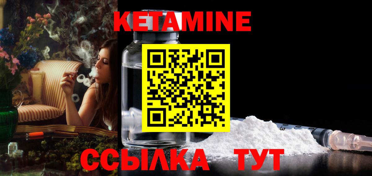Кетамин ketamine  Вход с VPN  Нефтекумск  Кетамин VHQ 