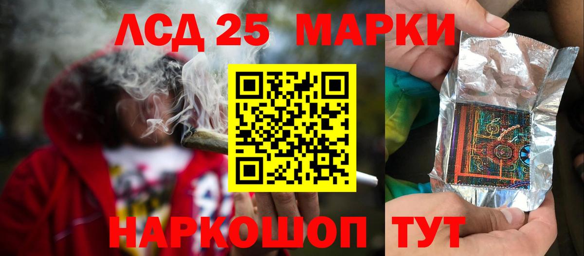 Нефтекумск  ЛСД экстази кислота  LSD-25 экстази  Вход с VPN  ЛСД экстази кислота 
