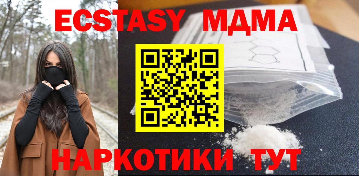 МДМА молли Нефтекумск