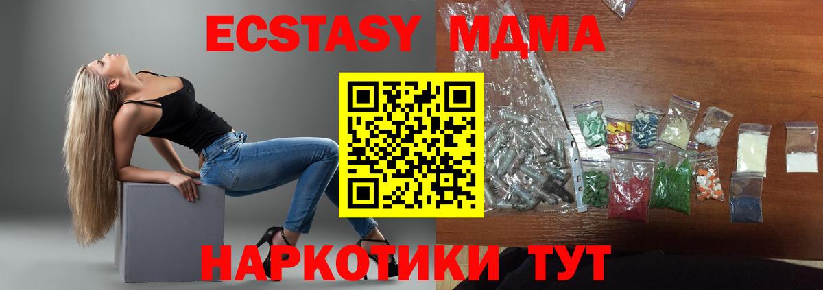 Нефтекумск  МДМА crystal  MDMA VHQ  МДМА  Вход с VPN 