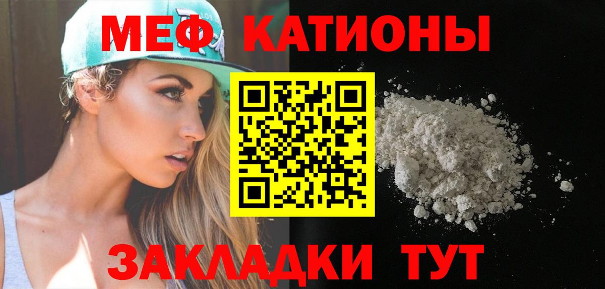 Мефедрон мука Нефтекумск