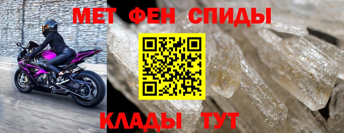 Первитин Декстрометамфетамин 99.9% Нефтекумск