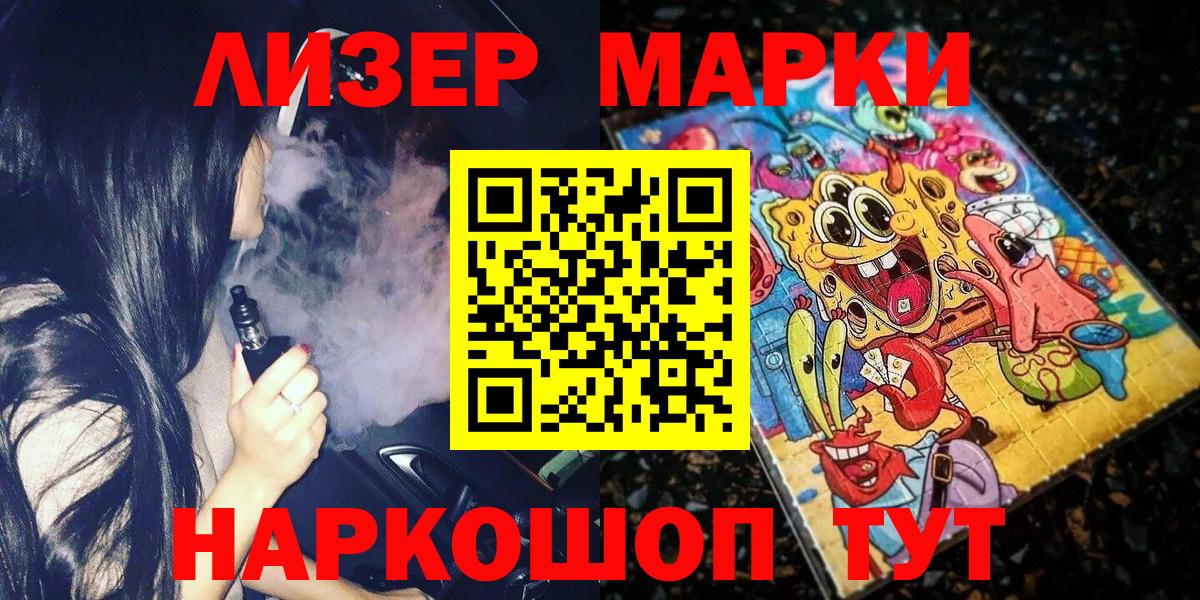 Марки N-bome 1500мкг  Марки 25I-NBOMe  Нефтекумск  Вход с VPN 