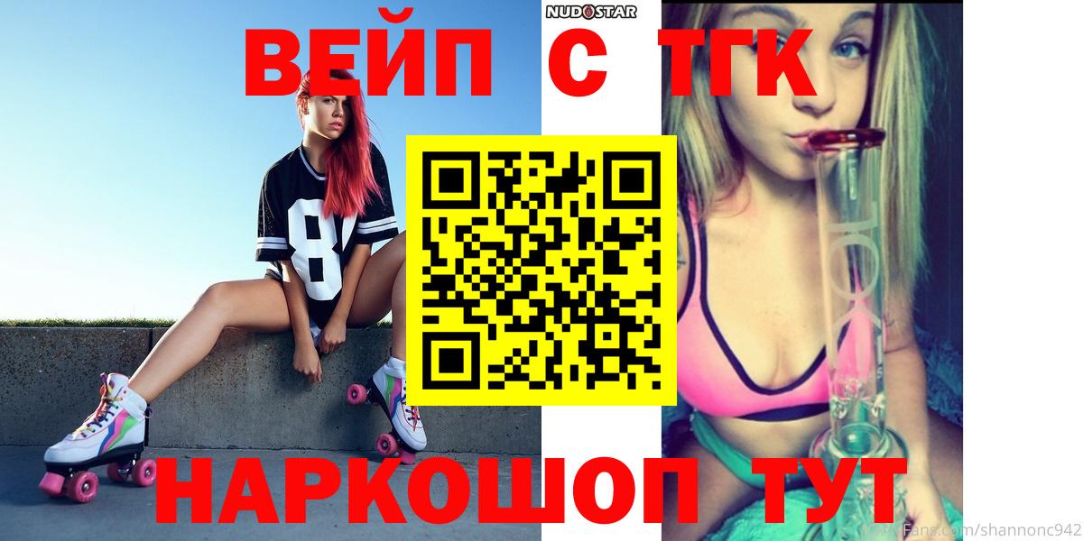 Дистиллят ТГК концентрат  Вход с VPN  Дистиллят ТГК вейп с тгк  Нефтекумск 